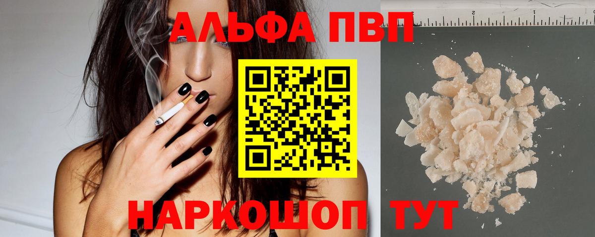 Alpha PVP СК Туймазы