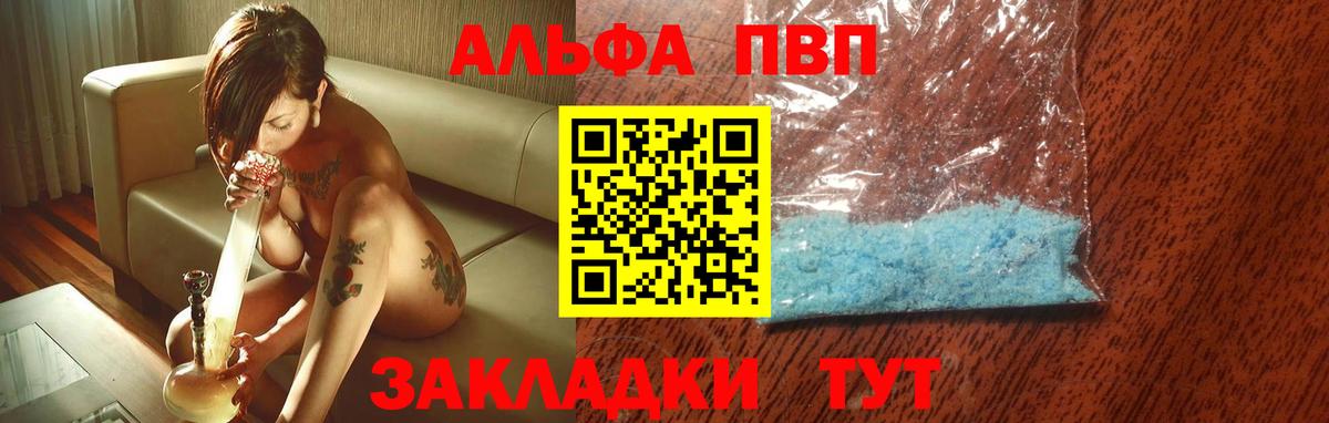 Alpha-PVP Crystall  Вход с VPN  A-PVP  APVP кристаллы  Туймазы  A PVP Crystall 