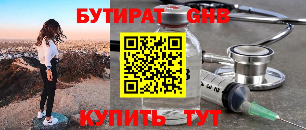 БУТИРАТ BDO  Вход с VPN  Туймазы 