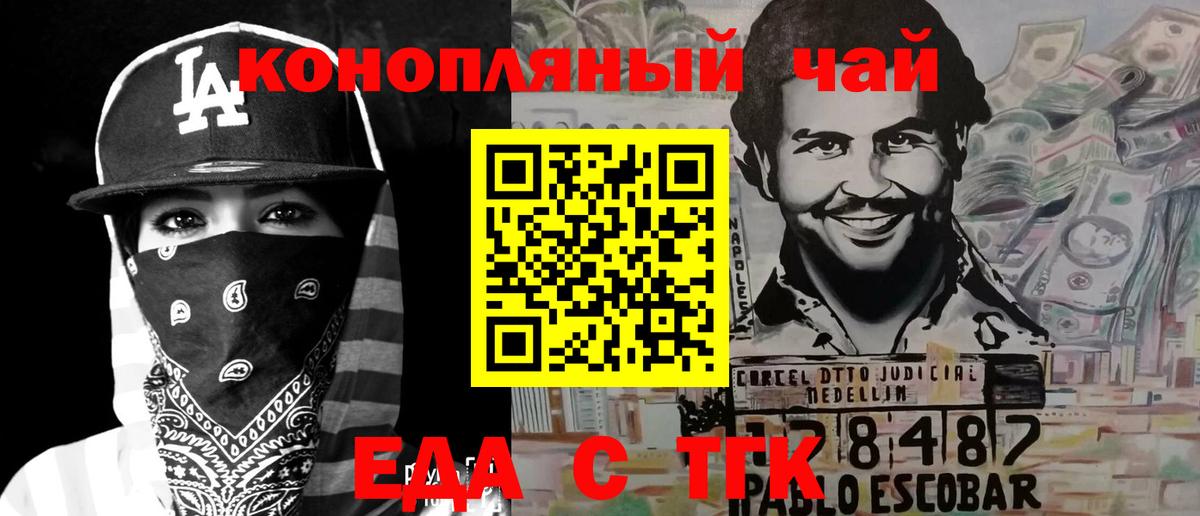 Туймазы  Еда ТГК конопля  Вход с VPN 