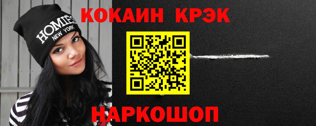 КОКАИН Columbia Туймазы
