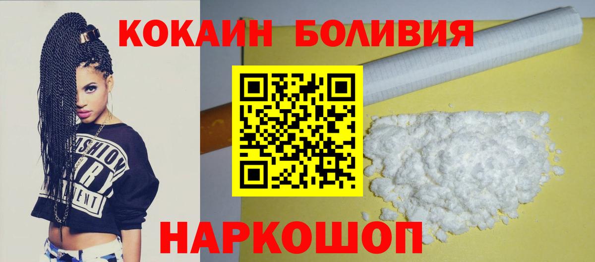Туймазы  КОКАИН FishScale  КОКАИН FishScale  Вход с VPN 