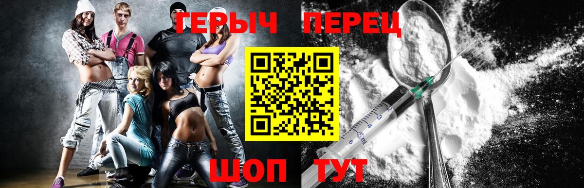 ГЕРОИН герыч Туймазы