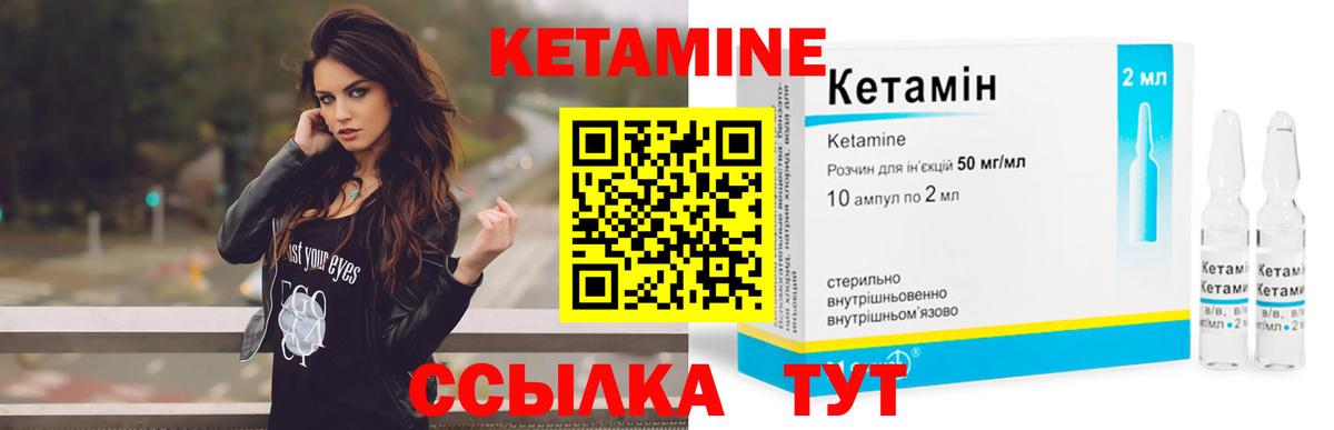 КЕТАМИН VHQ  Вход с VPN  КЕТАМИН VHQ  Туймазы 