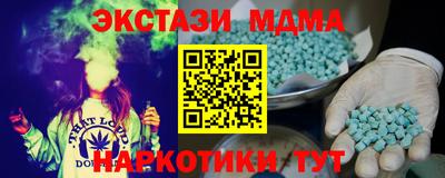 МДМА Новокубанск