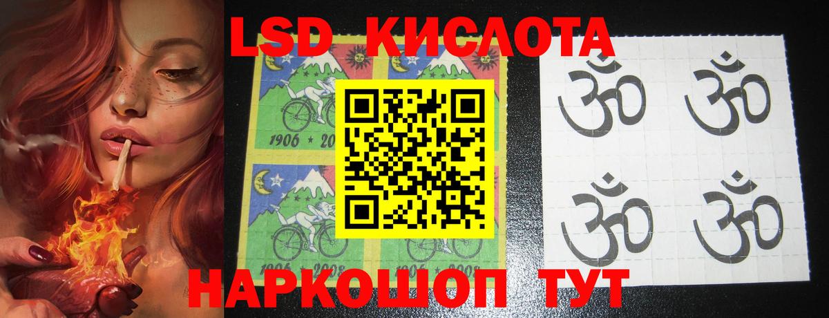 ЛСД экстази кислота Туймазы