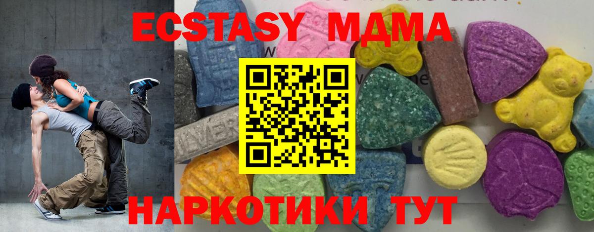 Туймазы  MDMA  МДМА кристаллы  Вход с VPN  MDMA молли 