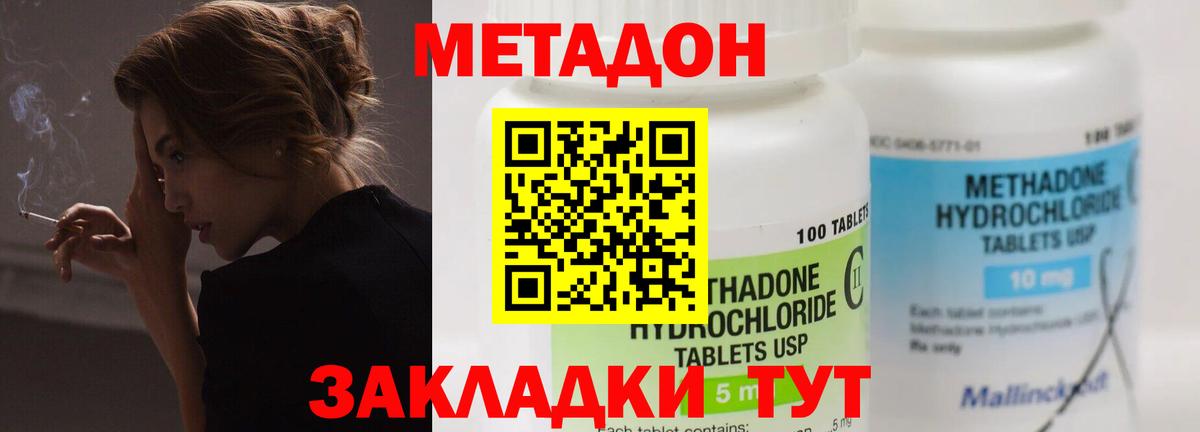 МЕТАДОН мёд  Вход с VPN  ОМГ ОМГ ссылки  Туймазы  МЕТАДОН кристалл 
