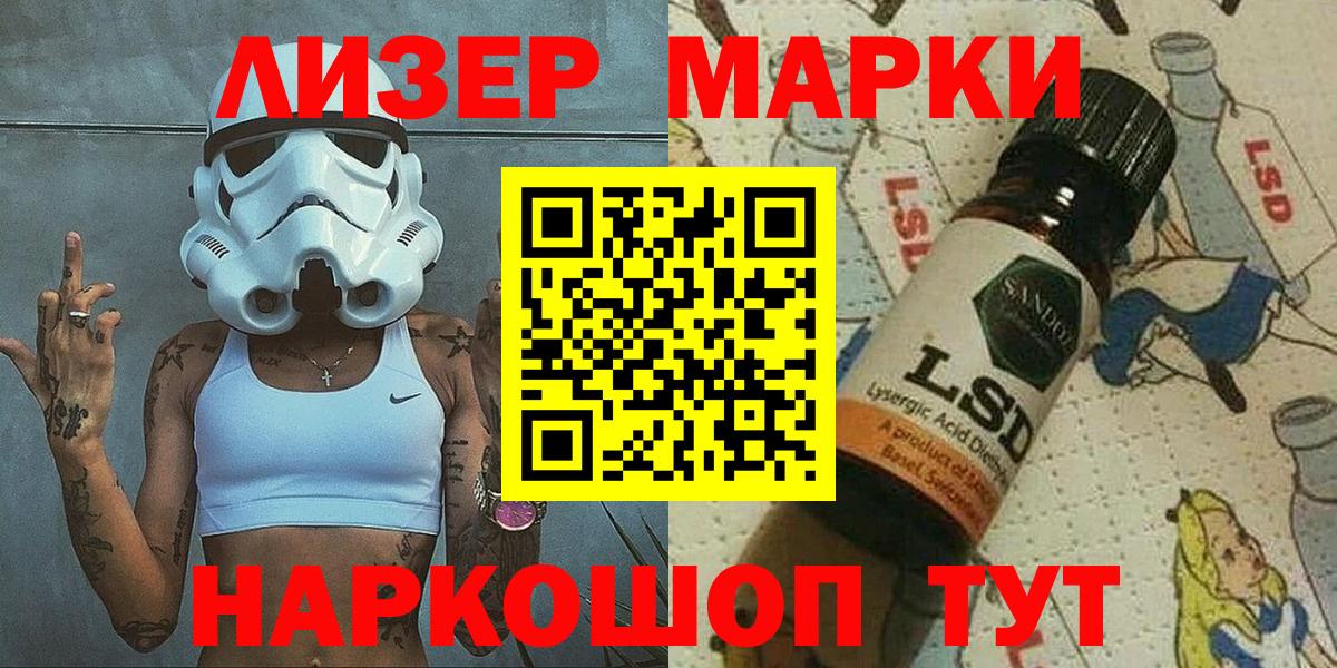 Марки 25I-NBOMe 1500мкг  Вход с VPN  Туймазы  Марки 25I-NBOMe 1500мкг 