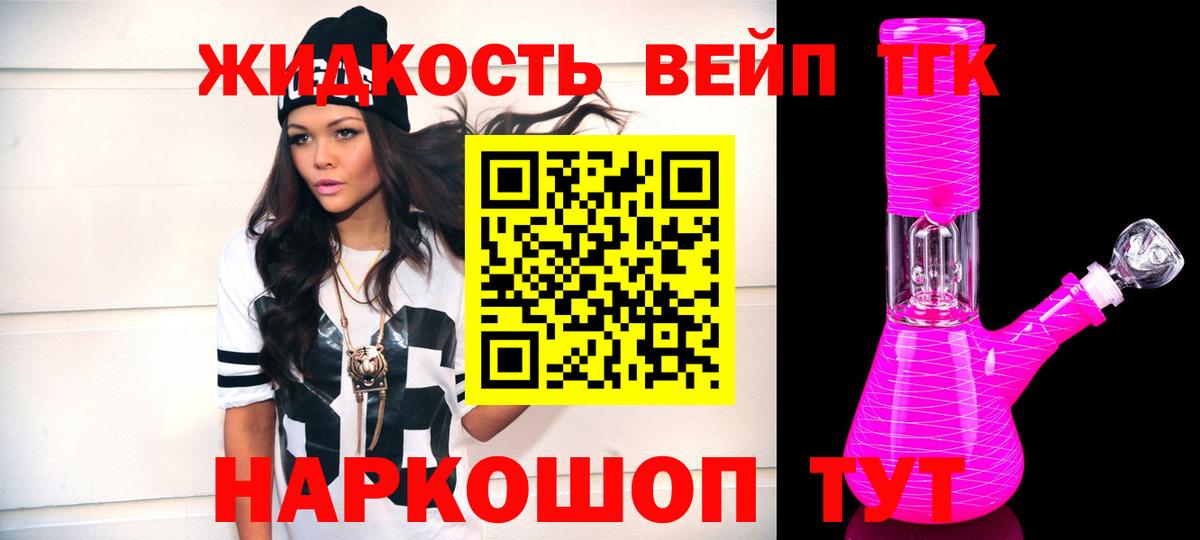 закладка  Вход с VPN  Туймазы  Дистиллят ТГК THC oil 