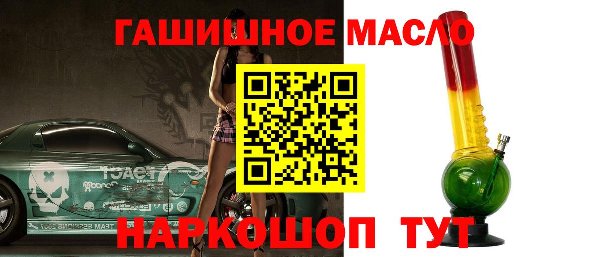 ТГК гашишное масло Туймазы